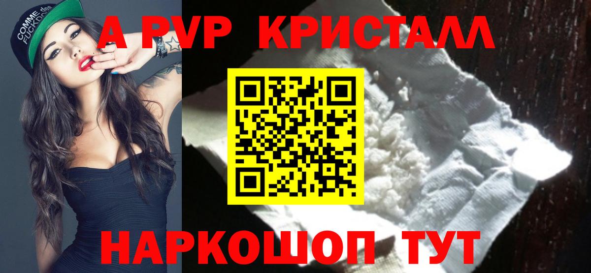 Alfa_PVP Соль Кувандык