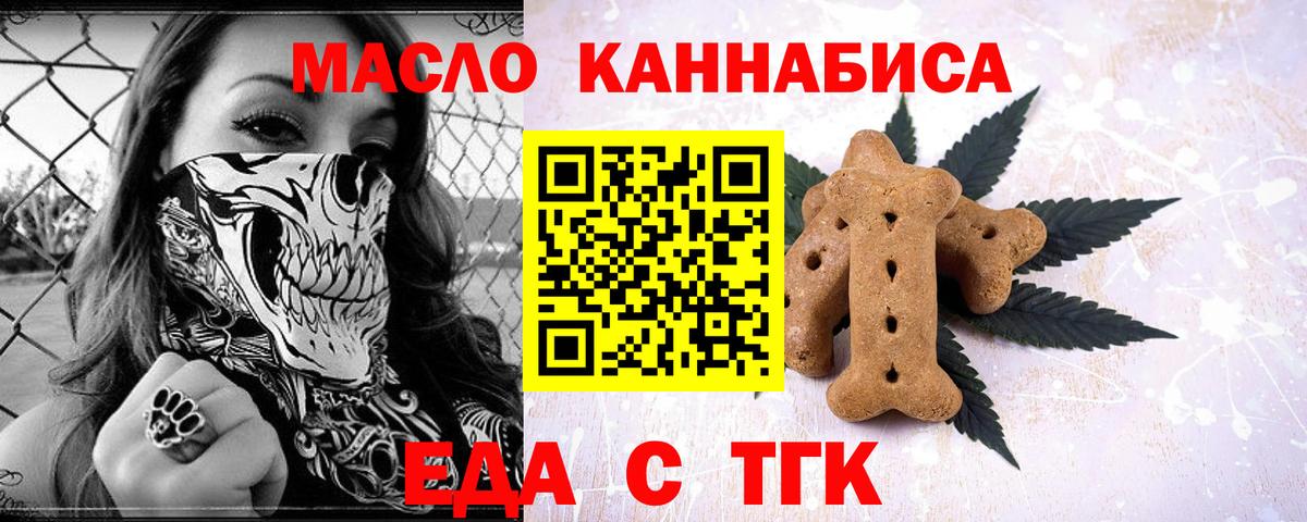 Кувандык  Печенье с ТГК марихуана  Вход с VPN 