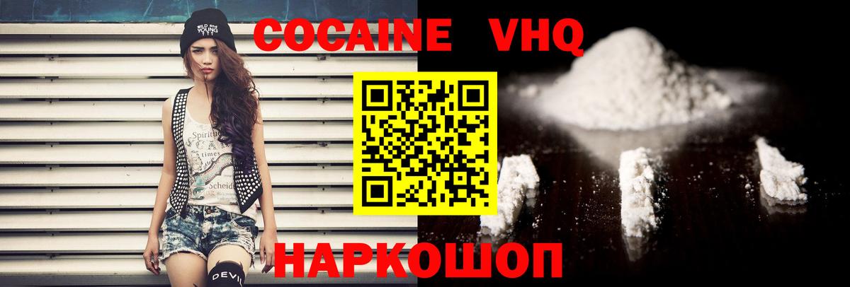 Cocaine 97% Кувандык