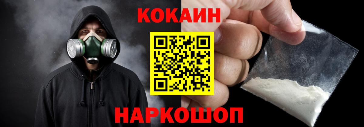 КОКАИН 97%  Кокаин 98%  Вход с VPN  Кувандык 