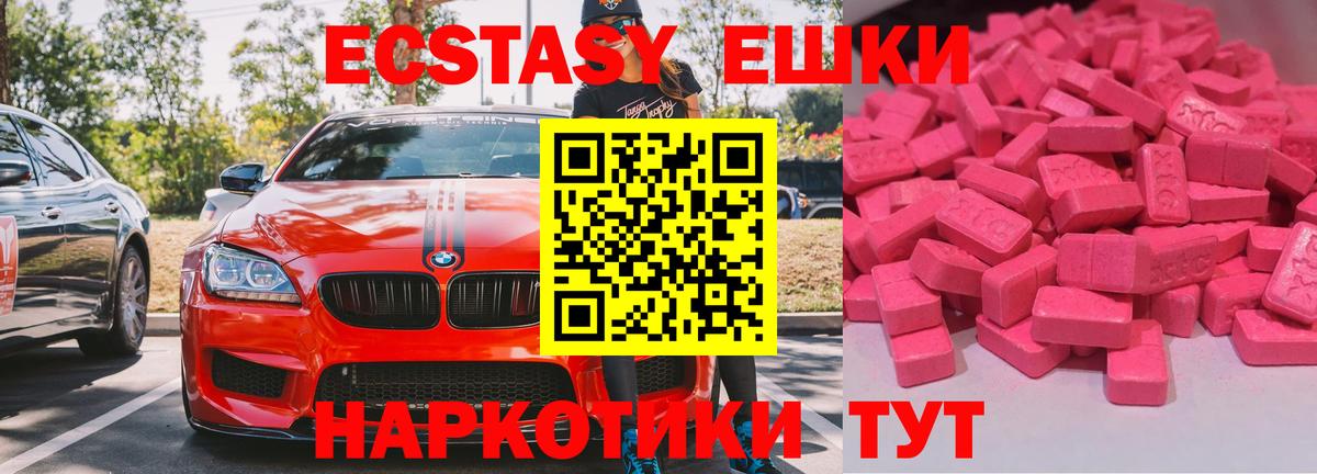 Ecstasy 280 MDMA  купить наркоту  Экстази 250 мг  Кувандык  нарко площадка телеграм  Экстази  Вход с VPN 