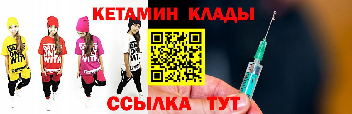 Кетамин VHQ Кувандык