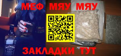 меф VHQ Кандалакша