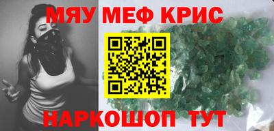 мефедрон VHQ Камышлов