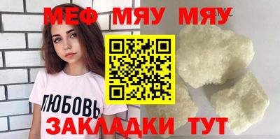 меф VHQ Кандалакша