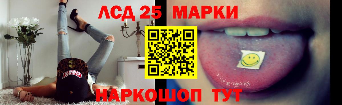 LSD-25 экстази кислота Кувандык