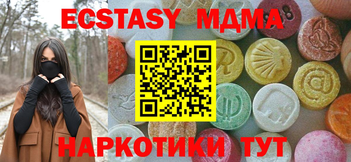 MDMA кристаллы Кувандык