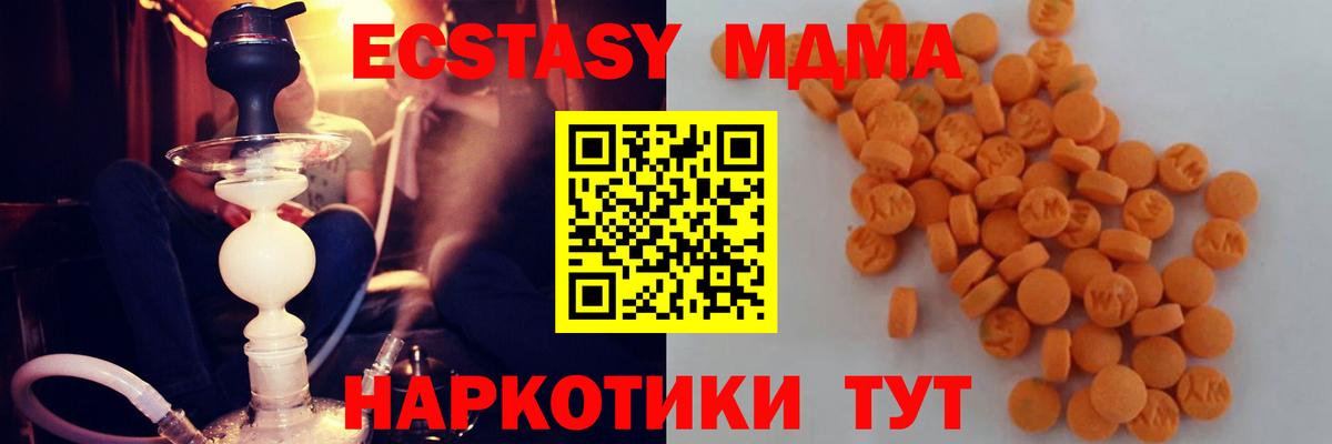 Кувандык  МДМА crystal  Вход с VPN 