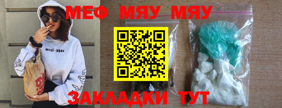 Меф  Мефедрон кристаллы  Кувандык  Вход с VPN  Мефедрон 4 MMC 