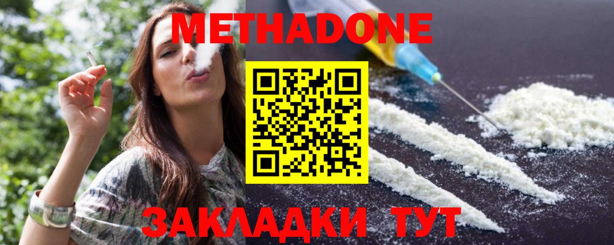 МЕТАДОН VHQ Кувандык