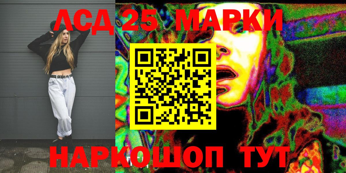 Наркотические марки  Марки NBOMe 1500мкг  Вход с VPN  Кувандык 