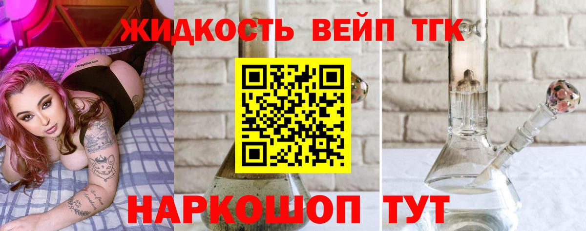 ТГК жижа  OMG ONION  Кувандык  Вход с VPN  Дистиллят ТГК гашишное масло 